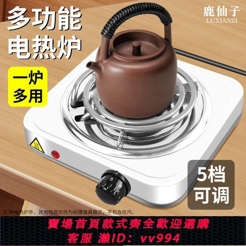 {公司貨 最低價}大功率可調溫電熱爐保溫圍爐煮茶加熱點艾條煮咖啡實驗室加熱燒杯