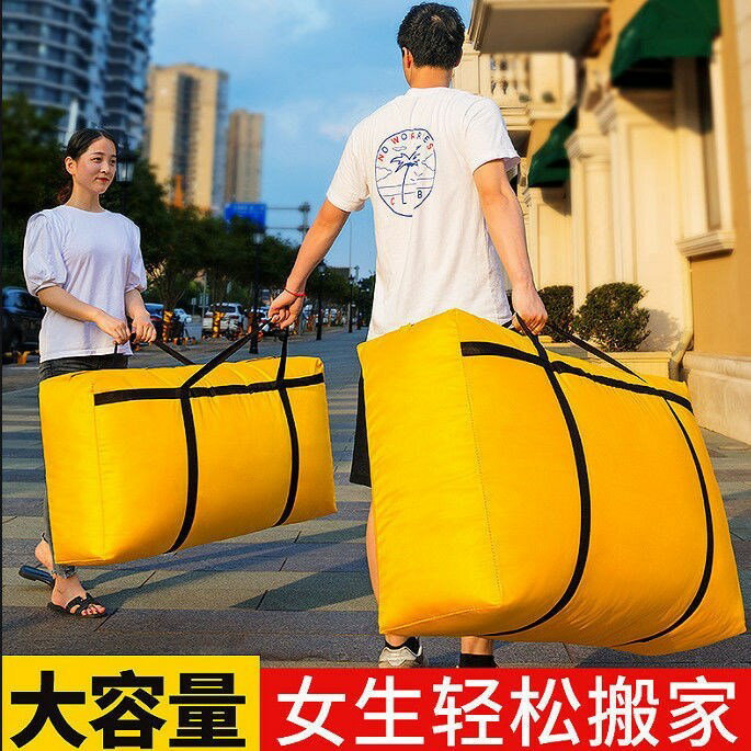 手提搬家打包袋行李袋帆布牛津布超大容量袋子被子收納袋