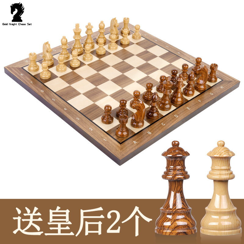 象棋 國際象棋 高品質胡桃實木皮拼格日耳曼國際象棋盤chess