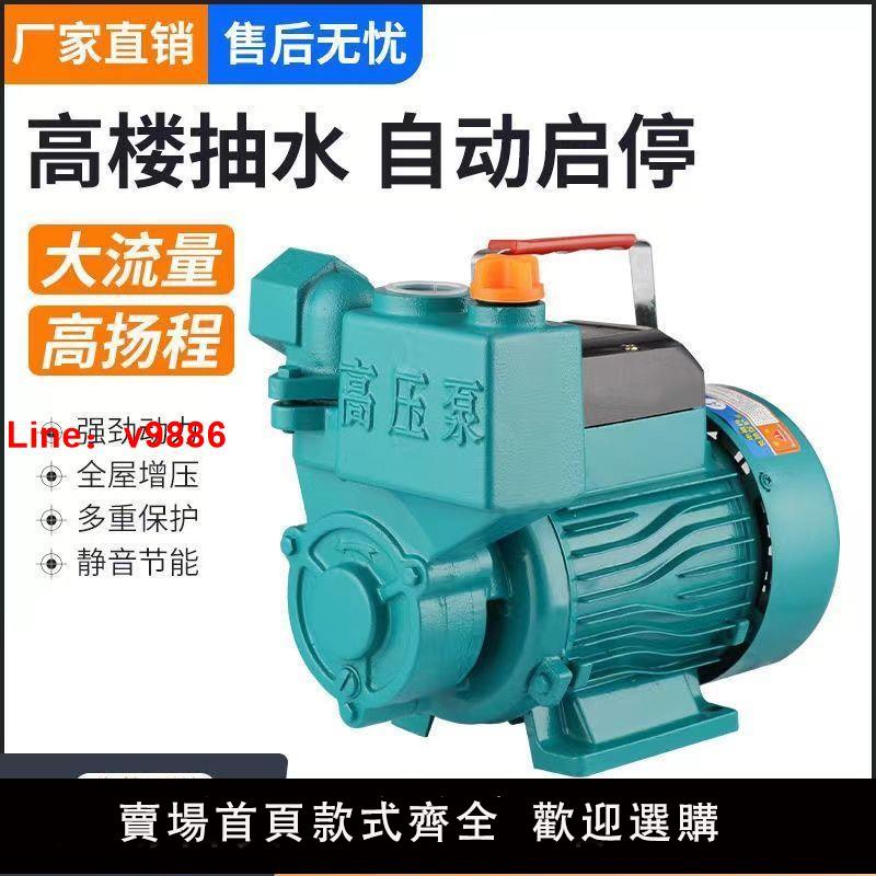 【台灣公司保固】家用自吸泵220V高揚程自來水管道增壓泵水井抽水機漩渦式離心泵