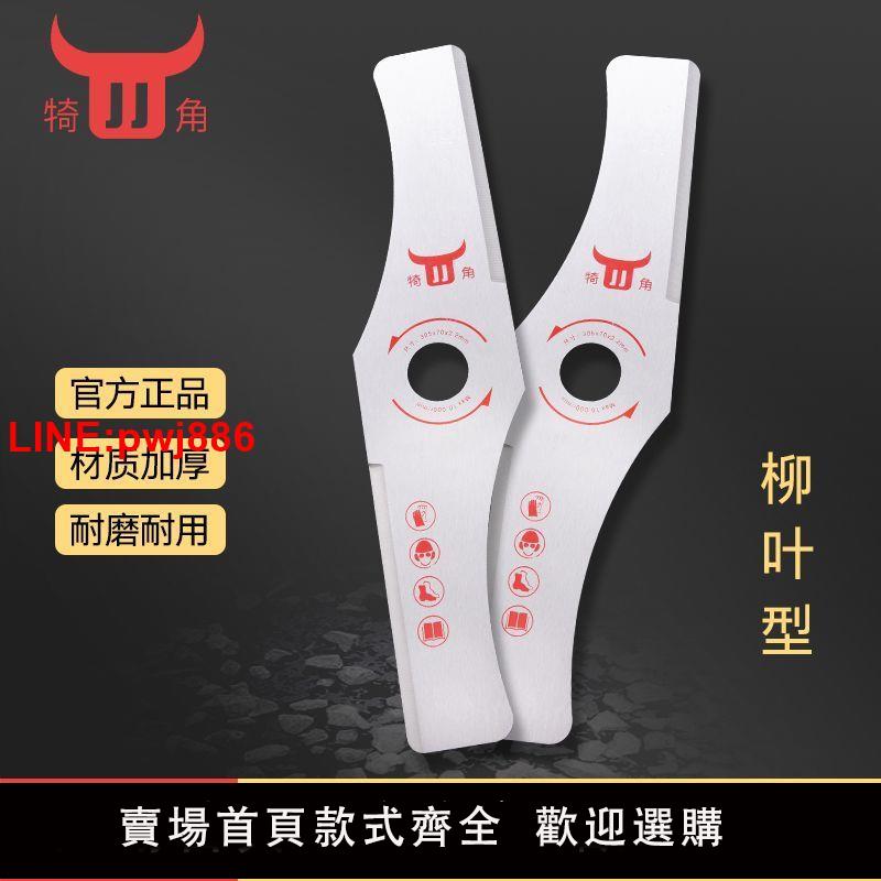 {臺灣公司 可開發票}正品耐磨加厚通用高硬度割草機刀片割草機割片割灌機圓形鋸片打草