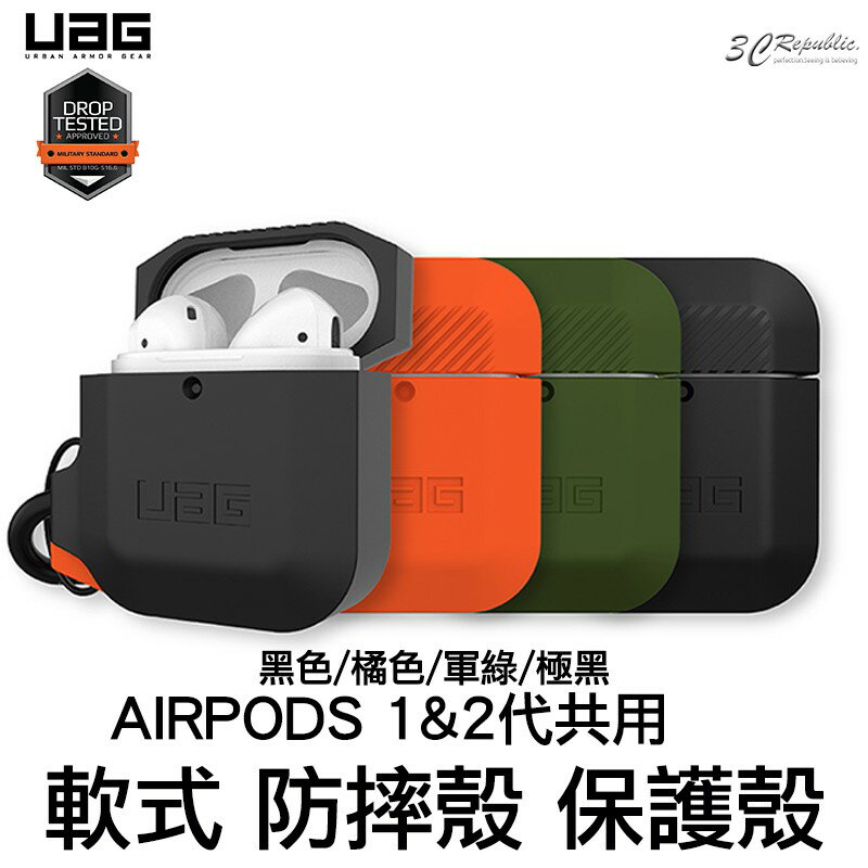 UAG AirPods 1代 2代 Pro 耐衝擊 防潑水 防塵 防摔殼 軟殼 耳機 支援 無線充電 保護殼 0