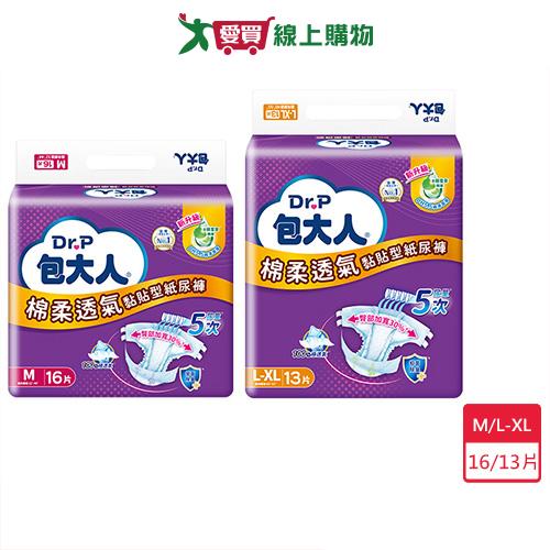 包大人棉柔透氣黏貼型紙尿褲(M/L-XL)【愛買】