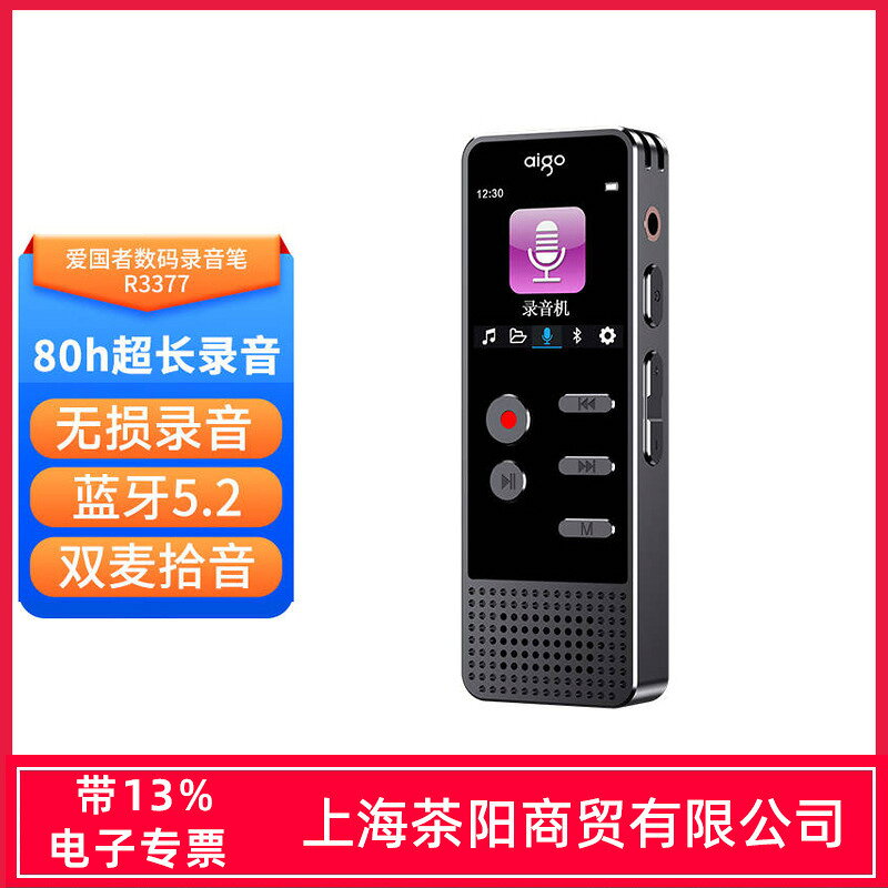 錄音筆 錄音棒 高畫質錄音筆 專業錄音筆 迷你錄音筆 愛國者錄音筆R3377 16G/32 一鍵聲控錄音雙麥降噪器培訓會議辦公
