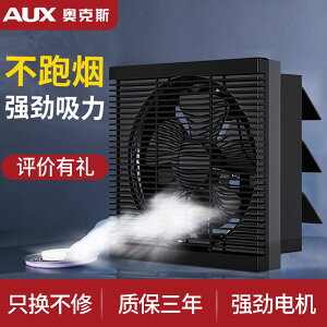 奧克斯家用百葉窗式黑色排氣扇廚房靜音換氣扇排油煙抽風機強力