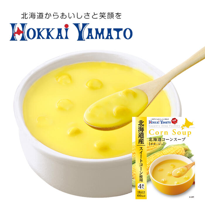 北海大和 北海道玉米濃湯 4包 即溶湯包日本必買 | 日本樂天熱銷