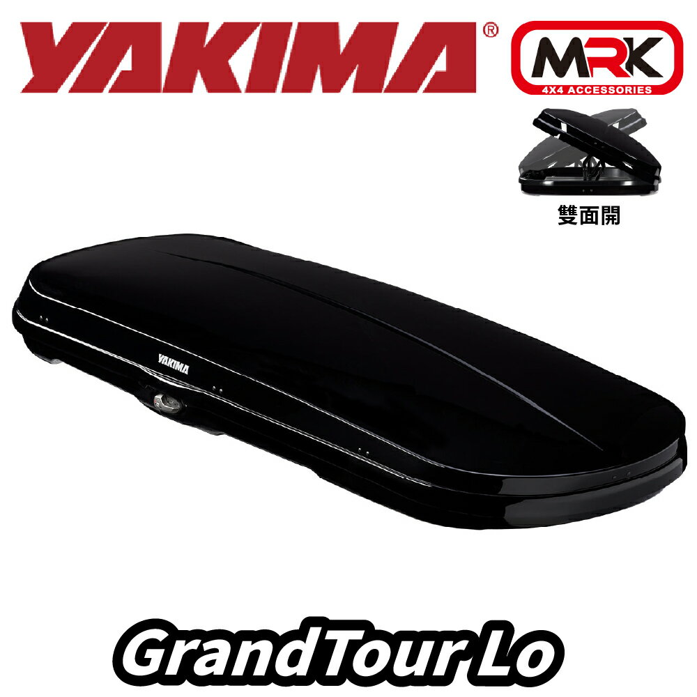 【MRK】YAKIMA GrandTour Lo 424L 行李箱 車頂箱 亮黑色(25.4x94x231cm)