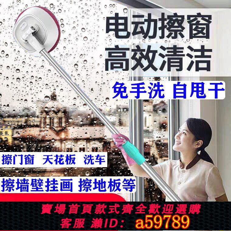 【臺灣公司 可打統編】電動充電無線擦玻璃神器大掃除玻璃機瓷磚天花板擦車伸縮幹濕兩用