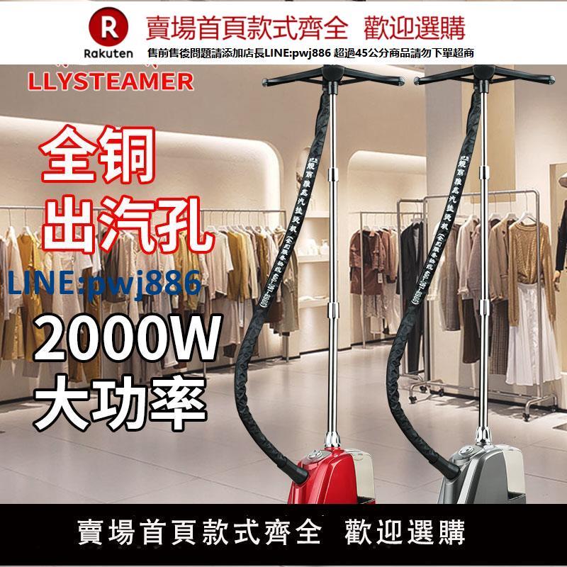 【高品質超低價】靚麗雅掛燙機商用服裝店專用家用蒸汽熨燙機燙衣服立式大功率熨斗