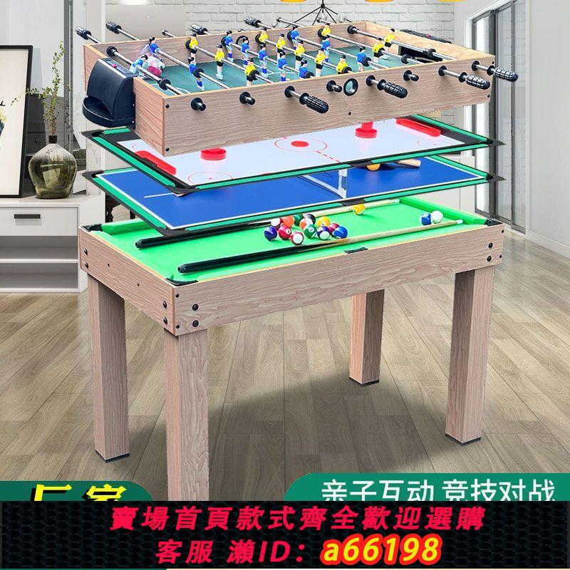 【臺灣公司 可開發票】桌上足球臺兒童多功能四合一臺球桌乒乓球桌足球桌冰球桌上足球機