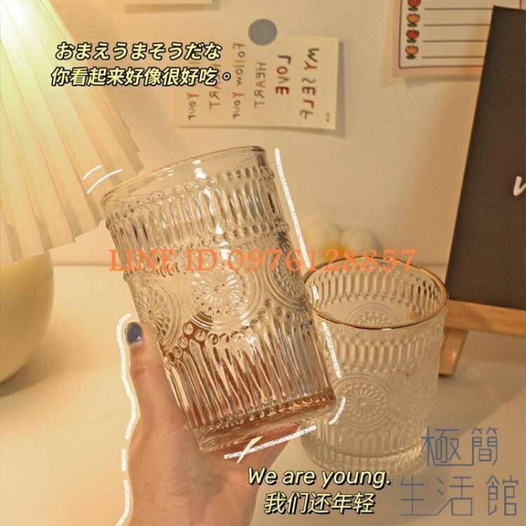 樂天精選~【2個裝】玻璃杯復古浮雕金邊透明水杯女網美家用杯子-青木鋪子
