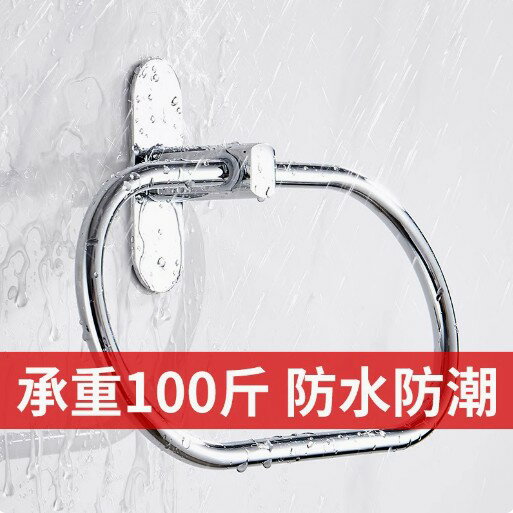 【臺灣公司 可開發票】【承重強防水防潮】免打孔浴室毛巾不銹鋼抹布置物架衛生間掛架手巾圓形毛巾環