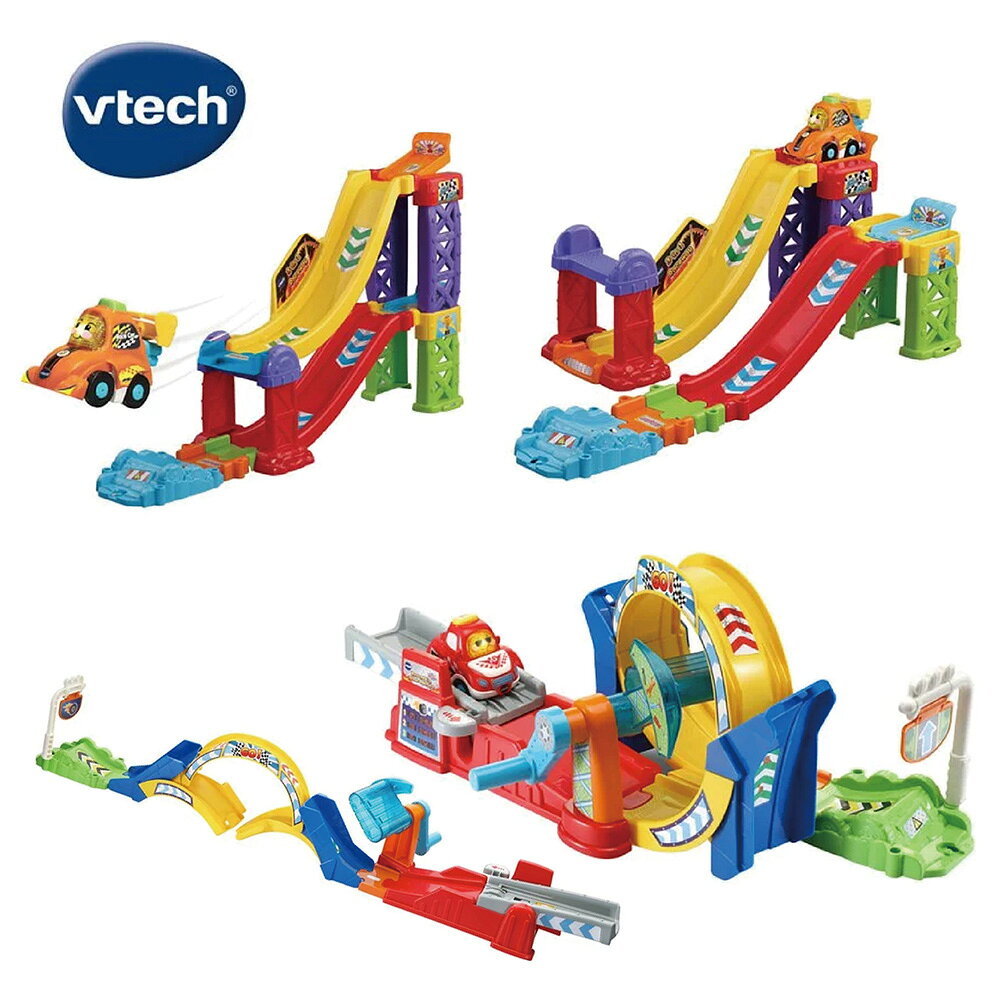 Vtech 嘟嘟聲光互動車軌道組｜2款可選【悅兒園婦幼生活館】