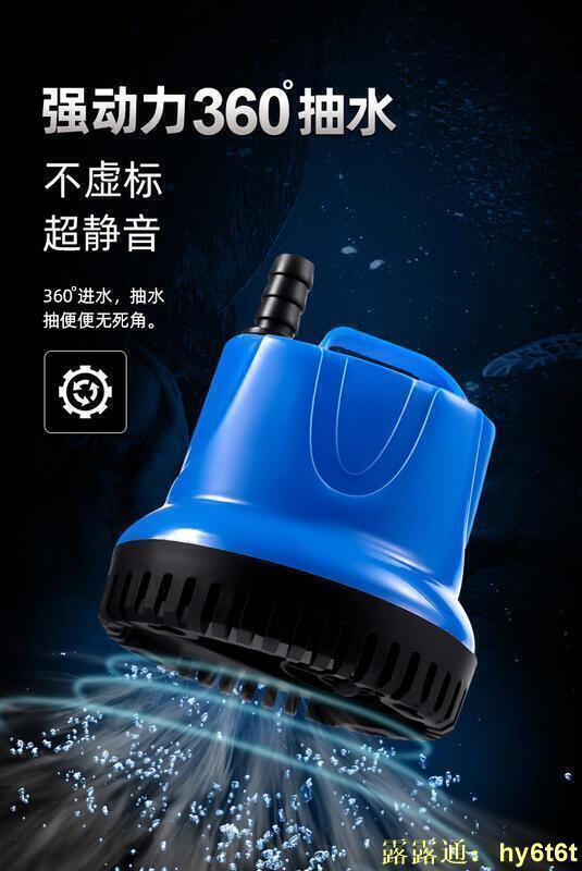 110V魚缸潛水泵抽水馬達水族靜音過濾迴圈假山噴泉水培小型抽水泵沉水馬達