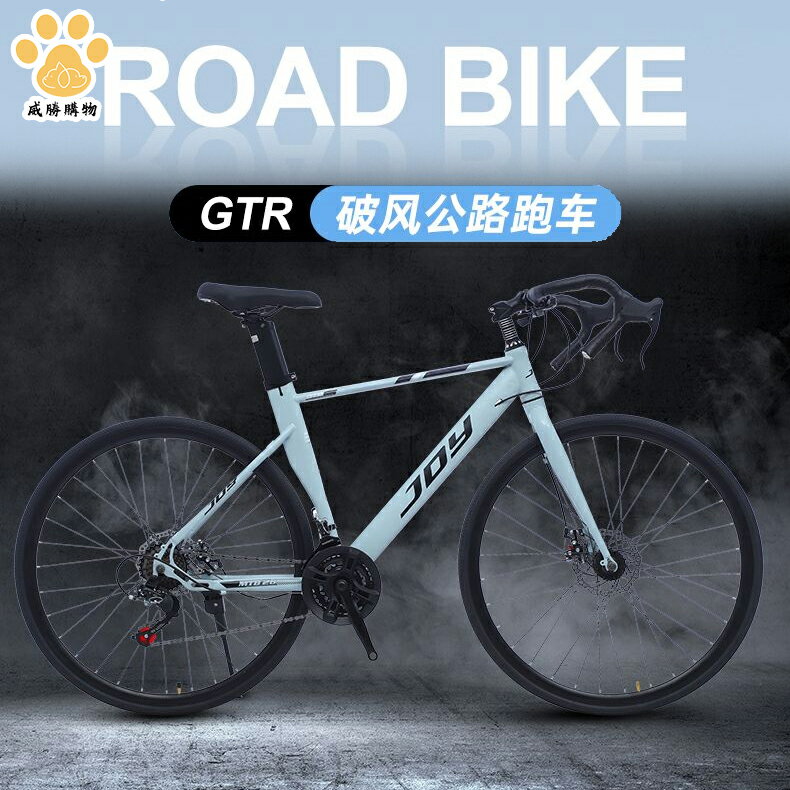 爆殺同行！免運 公路車 跑車 競速車 自行車 網紅潮款變速公路肌肉賽車超輕簡約彎把破風競速成人學生跑車700C 八折下殺 特價出 可開發票
