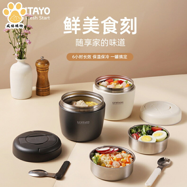 爆殺同行！免運 保溫飯盒 日本Luntayoい 不銹鋼保溫飯盒上班族便當盒超長保溫桶大容量便攜八折下殺 打骨折 可開發票 加客服賴享受巨額減免金牌保障