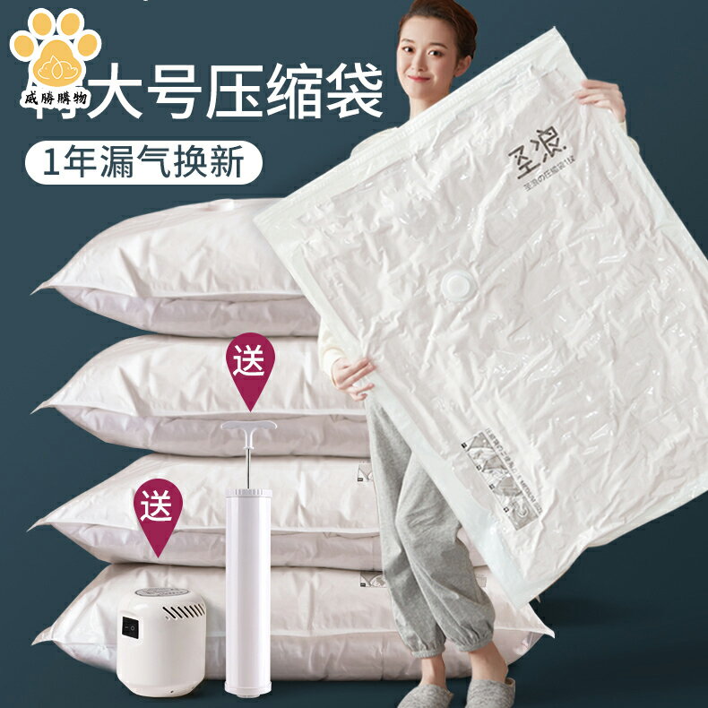 免運開發票 真空壓縮袋收納袋裝被子羽絨服衣物衣服家用棉被袋子行李箱專用