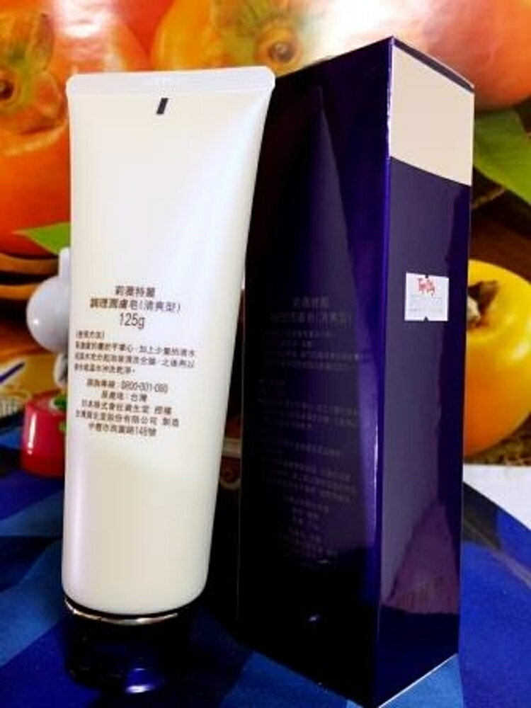 SHISEIDO資生堂莉薇特麗調理潤膚皂125g 全新盒裝