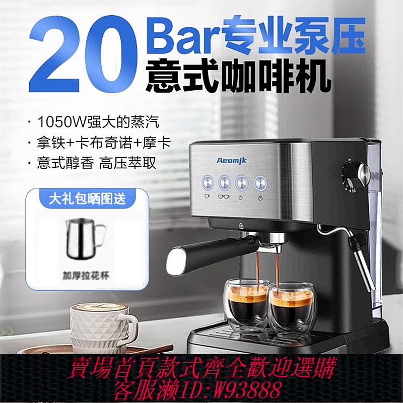 {臺灣公司貨 可打統編}Aeomjk全半自動意式濃縮咖啡機家用小型奶泡機美式110V伏臺灣美國