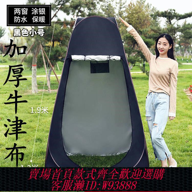 {臺灣公司貨 可打統編}洗澡帳篷浴罩浴帳加厚保暖神器農村家用便攜更衣戶外移動廁所帳篷