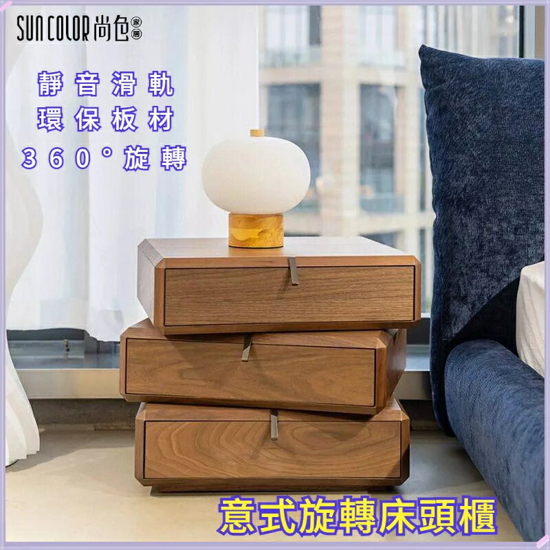 快速出貨 附發票 旋轉床頭櫃 實木臥室創意床邊櫃 輕奢儲物櫃設 意式極簡儲物櫃 實木床頭櫃 小櫃子 邊櫃 小尺寸收納櫃 熱銷