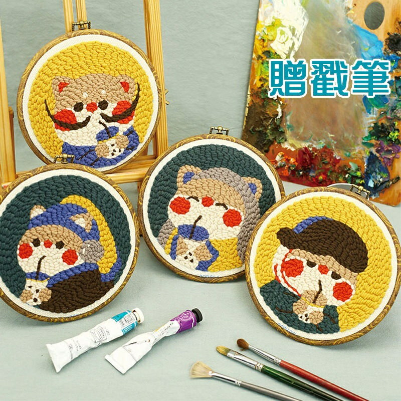 送可調節戳筆 哈尼名畫系列 蒙娜麗莎 俄羅斯戳戳繡 手工繡 diy 毛線畫 戳戳樂 戳戳秀 針材料包