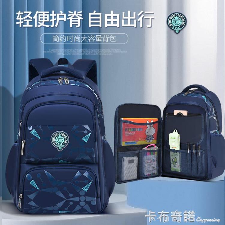 【樂天新品】書包男童小學生三四五到六年級4一6兒童大容量超輕便大童減負防水