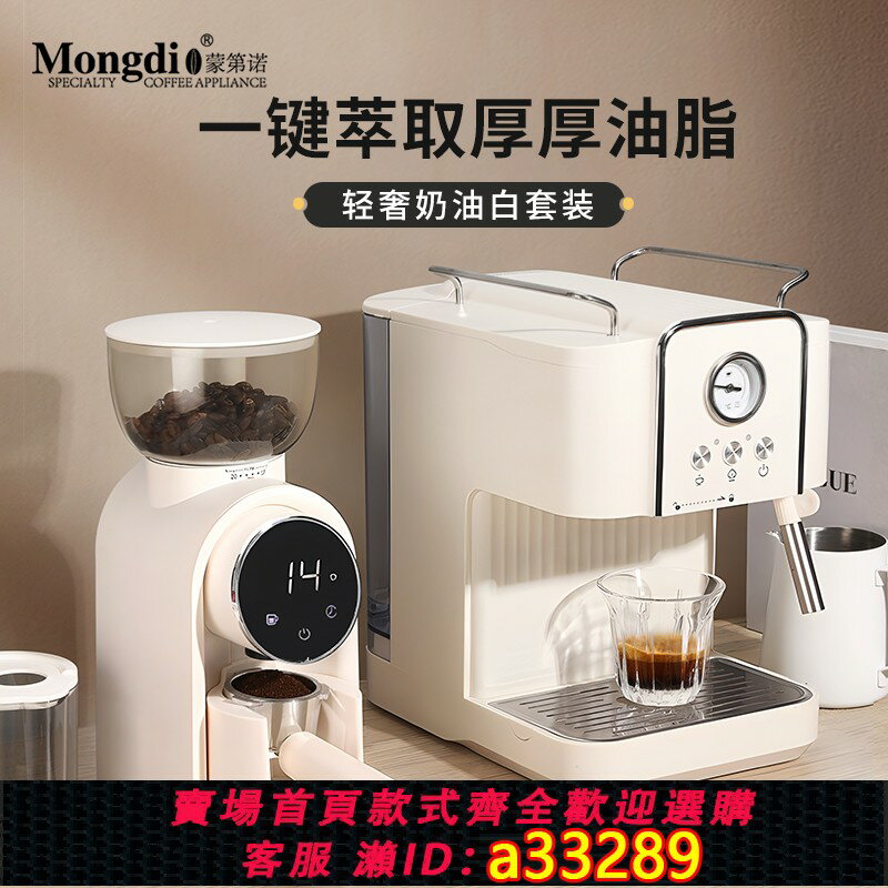 【臺灣公司 可開發票】Mongdio電動磨豆機咖啡豆研磨機意式咖啡機家用小型全自動磨豆器