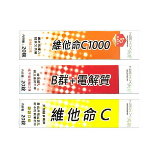 藥局現貨 NEXX 芮斯 發泡錠 維他命C 1000mg B群 電解質 橘子 葡萄柚 檸檬 杏桃 C1000