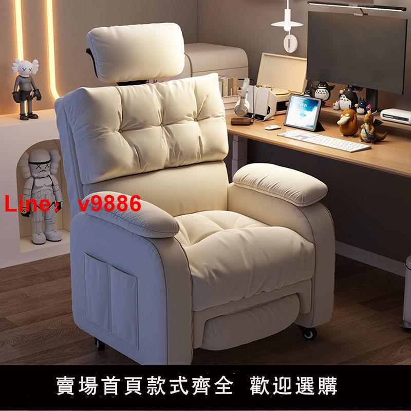 【台灣公司 超低價】懶人沙發椅子家用電腦椅舒適單人久坐辦公座椅臥室網吧游戲電競椅