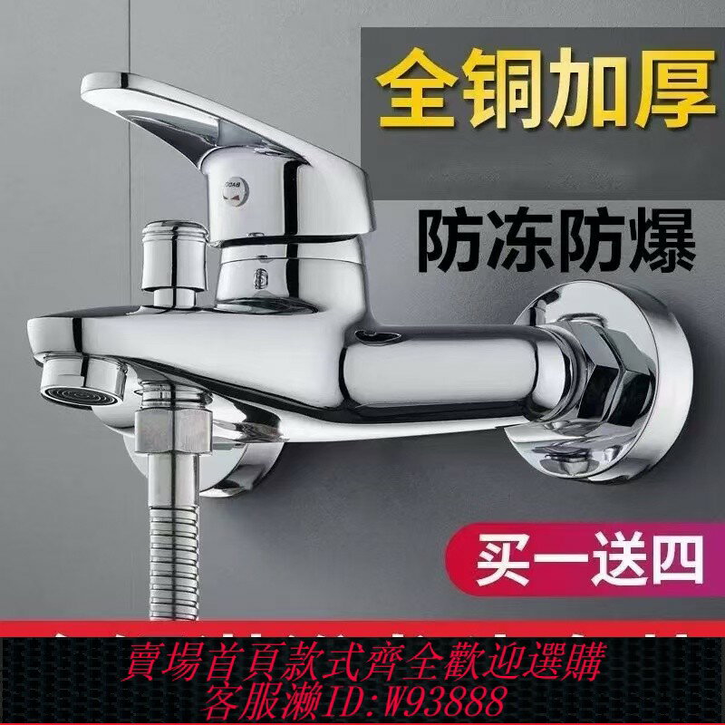{臺灣公司貨 可打統編}淋浴水龍頭冷熱混水閥套裝浴室洗澡花灑浴缸三聯衛生間熱水器配件