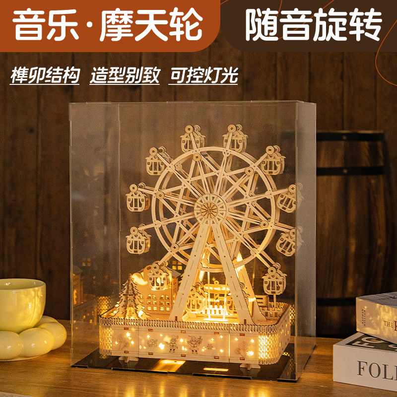 高顏值八音盒網紅木質3d立體拼圖房子模型帶燈旋轉音樂摩天輪禮物