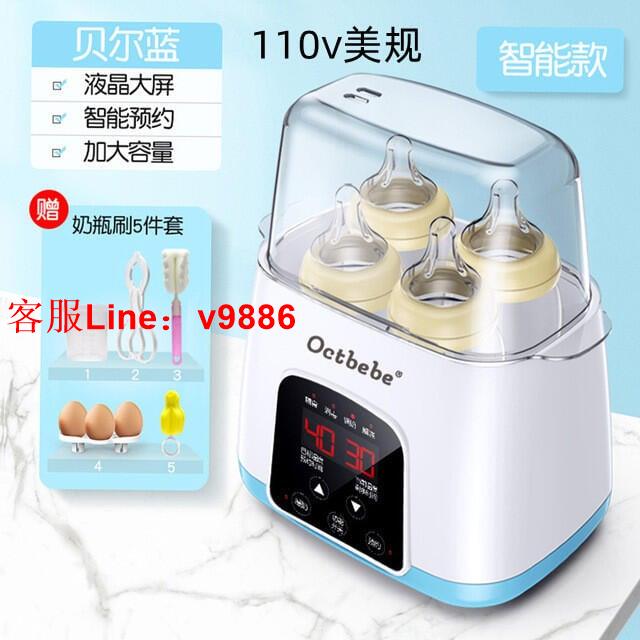【諮詢客服應有盡有】110v美規恆溫熱水壺恆溫壺沖奶嬰兒家用調奶器保溫熱暖溫奶器智慧