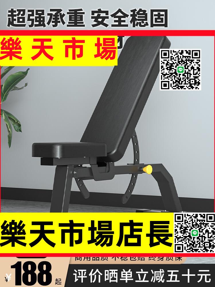 （高品質）啞鈴凳家用健身商用杠鈴臥推凳折疊男士健身椅仰臥起坐健身器材