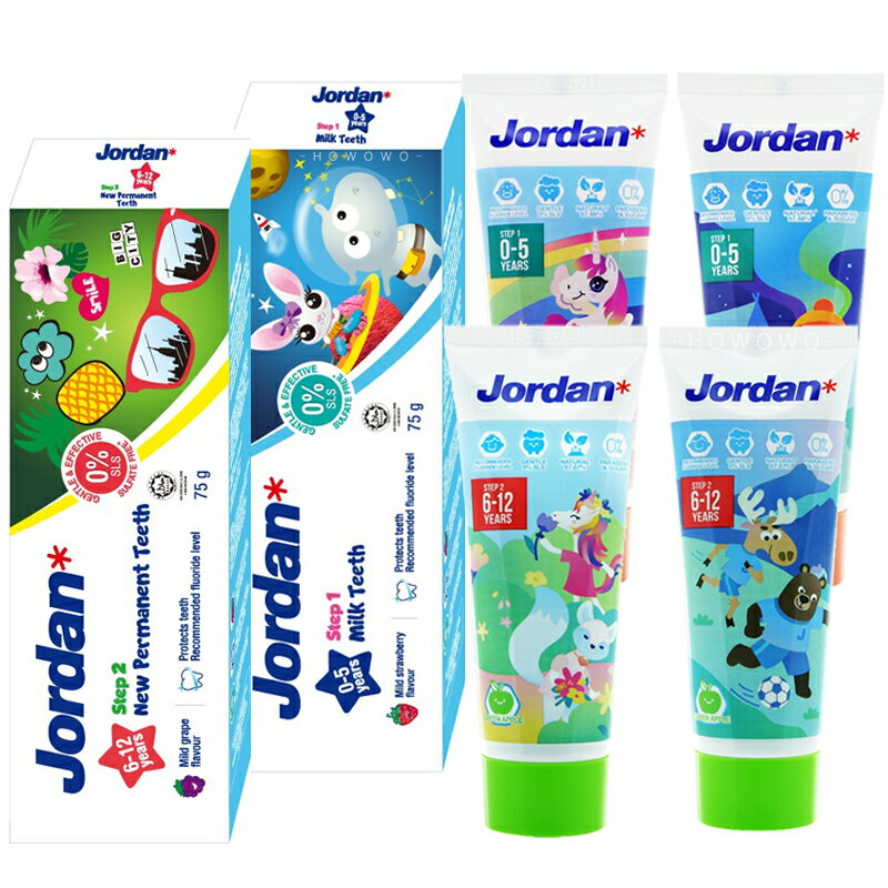 挪威 Jordan 清新水果味兒童牙膏 75ml 含氟牙膏 (0-5歲/6~12歲) 寶寶牙膏 1519