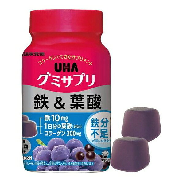 『代購』日本《UHA 味覺糖》ＵＨＡ味覚糖 グミサプリ 鉄＆葉酸 ボトル 補鐵&葉酸 營養軟糖 綜合巴西莓口味 60粒 30日份(罐裝)  ✿現貨+預購✿日本境內版原裝代購🌸佑育生活館🌸