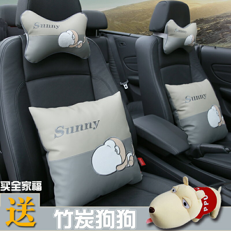 可愛汽車用品頭枕護頸一對枕靠枕車內座椅頸枕車載腰靠枕頭卡通