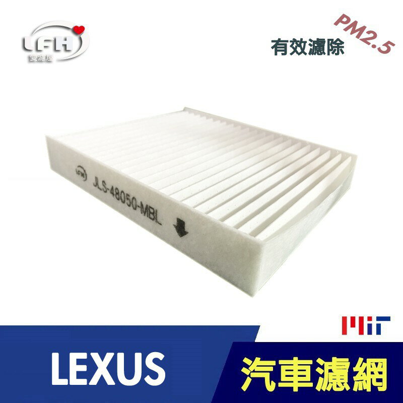 HEPA濾心 適用 TOYOTA/LEXUS 凌志Lexus RX200 RX350 PriusC 汽車冷氣濾網  可抗PM2.5【全店8折 現貨 免運】