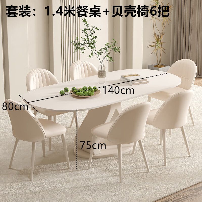 法式巖板餐桌輕奢現代簡約家用小戶型高階感創意奶油風飯桌椅組合J-76公司貨