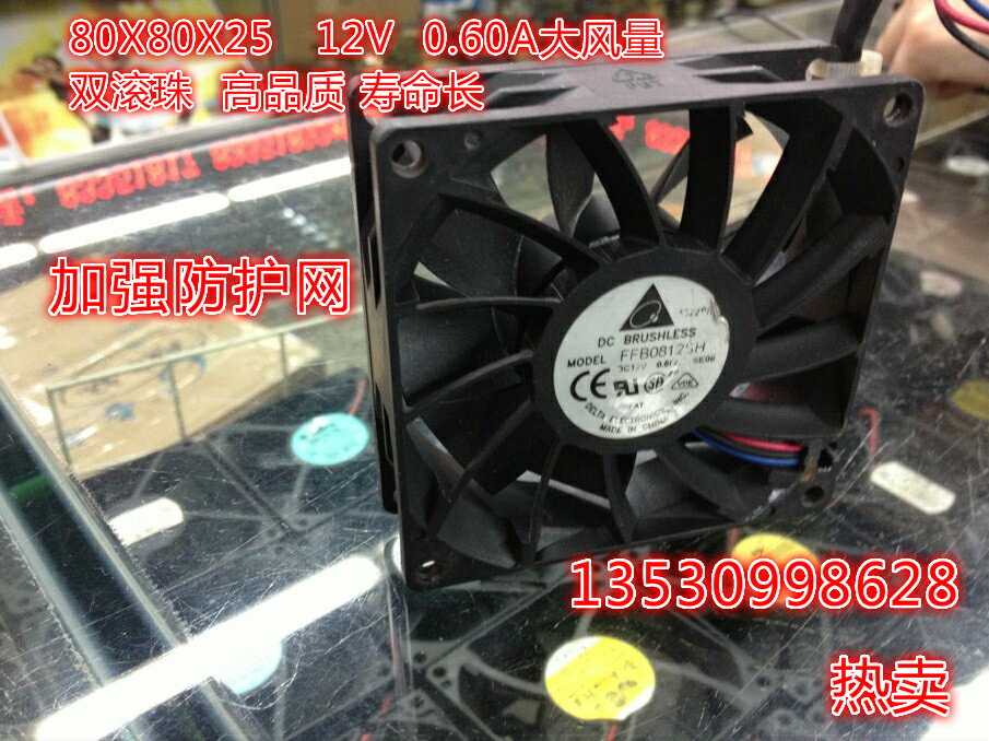 臺灣臺達 8025 8cm機箱風扇12V 0.6A FFB0812SH 高轉速暴力風扇