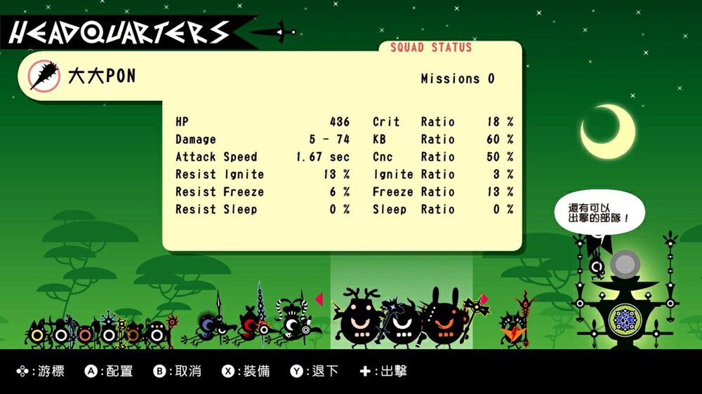 【御玩家】NS Switch 戰鼓啪打碰 1+2 REPLAY 中文版 5