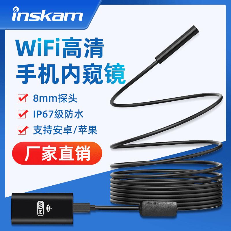 新款wifi內窺鏡米數可選防水蘋果手機內窺鏡IOS內窺鏡 無線內窺鏡 夢露日記
