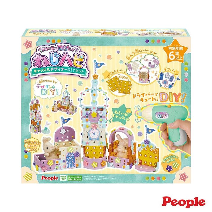 People歡樂螺絲DIY系列-城堡組合(JE052) 1170元