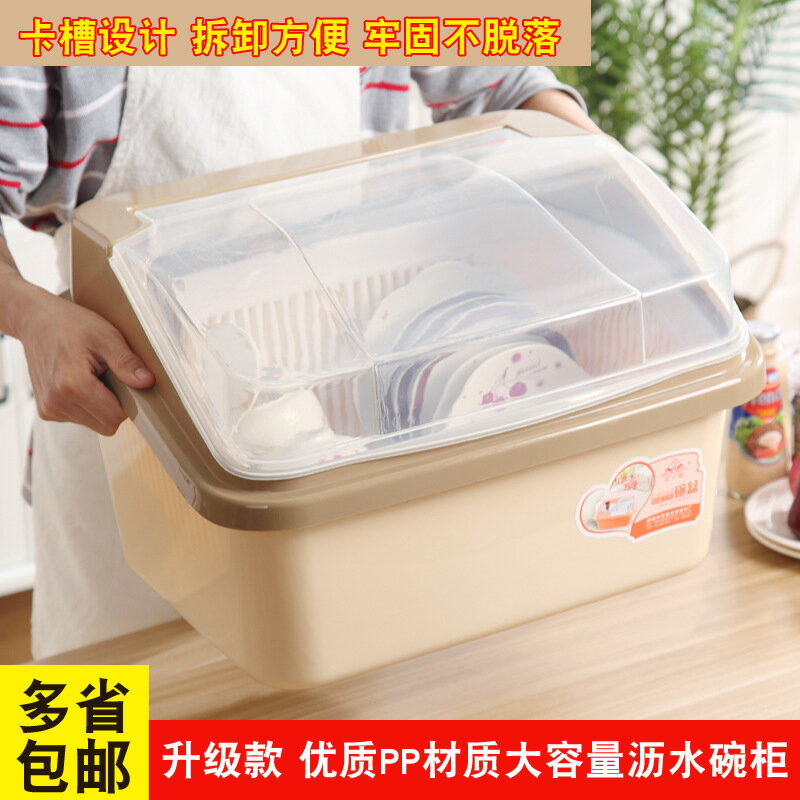 塑料廚房翻蓋瀝水碗架帶蓋碗碟架放碗箱碗筷餐具收納盒碗盤置物架