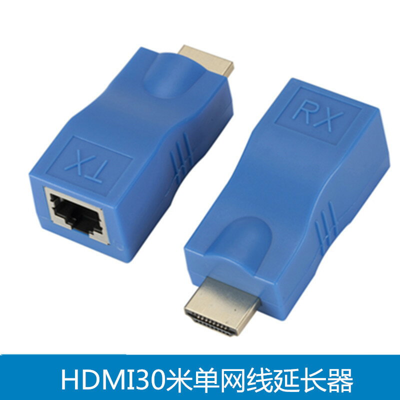 HDMI單網延長器30米單網線HDMI轉rj45高畫質網路HDMI放大傳輸器延長