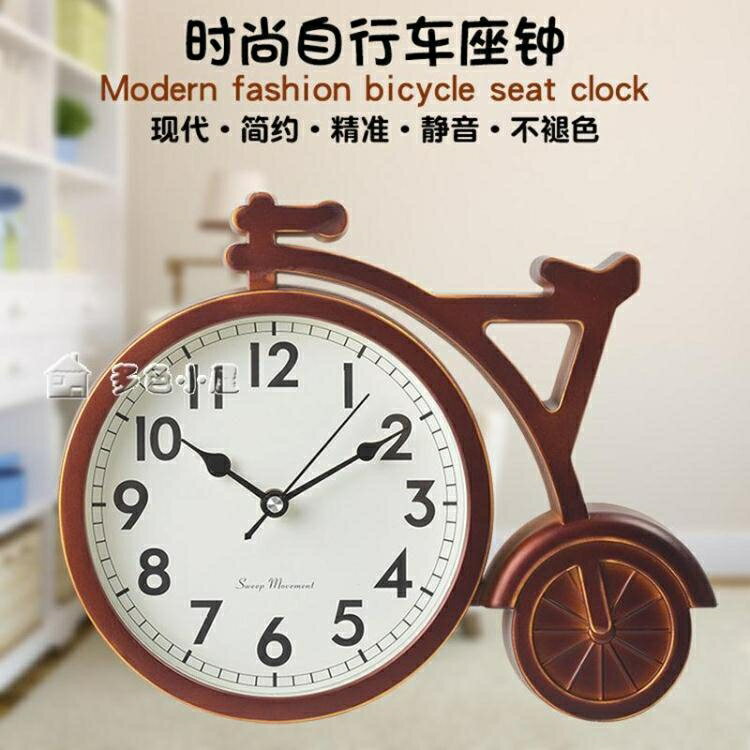 臺鐘鐘錶桌面擺件創意自行車座鐘客廳大號臺式鐘錶家用中式靜音時鐘錶YXS 【年終特惠】