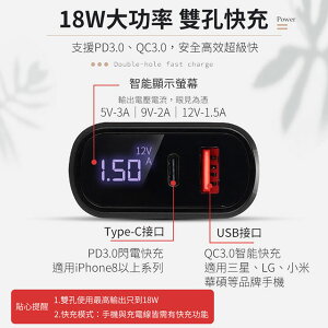 【QB數位顯示】18W雙孔PD+QC3.0電流電壓顯示極速充電器(二入)