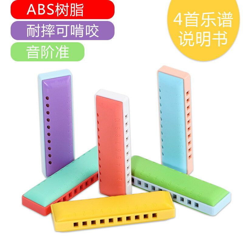 十孔口琴創意幼兒園音樂教具小學生初學吹奏樂器【北歐家居生活】