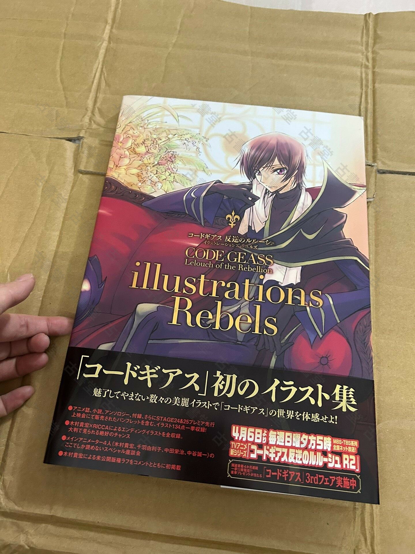 反叛的魯魯修 日版原版官方畫集 角川書店 精美 illustrations 畢命 Rebels コードギアス 反逆のルル