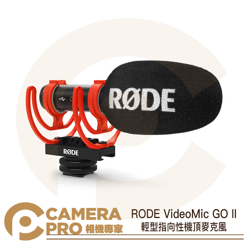 ◎相機專家◎ RODE VideoMic GO II 輕型指向性機頂麥克風 VMGOII 適相機/手機/電腦 正成公司貨【跨店APP下單最高20%點數回饋】